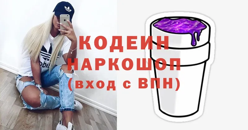 Кодеиновый сироп Lean напиток Lean (лин)  Мегион 