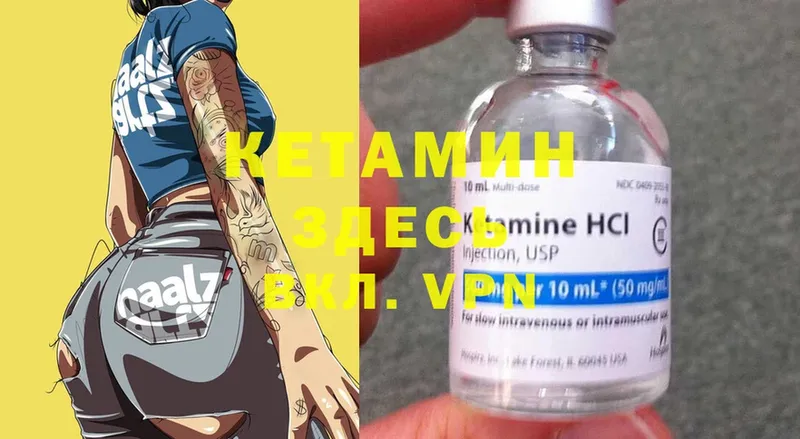 КЕТАМИН VHQ  Мегион 