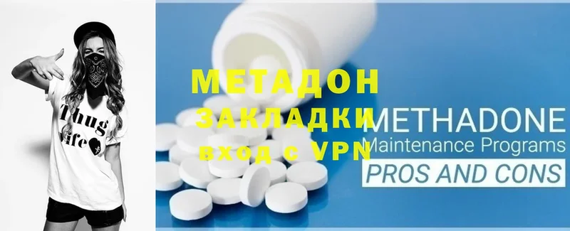 что такое   Мегион  Метадон methadone 